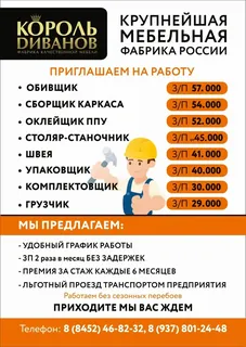 LLC “Korol Divanov”, photo 3