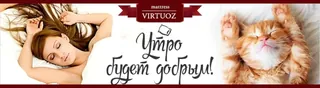Virtuoz sna, photo 1