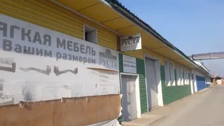 Rusta, photo 2