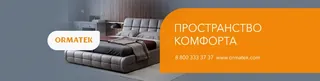Ormatek, photo 1