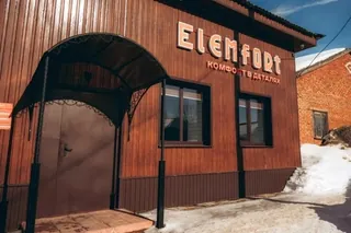 Elemfort, photo 2