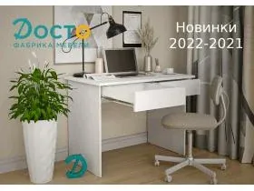 Dosto, photo 2