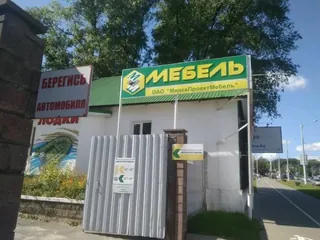 OJSC “Minskproektmebel”, photo 2
