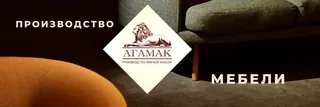 Agamak, photo 1