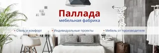 Pallada, photo 1