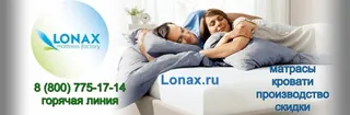 Lonax, photo 1