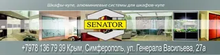 Senator, photo 1