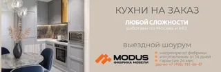 MODUS, photo 2