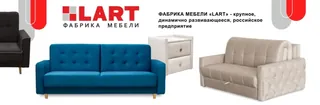 LART, photo 1
