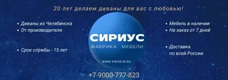 Logo Sirius