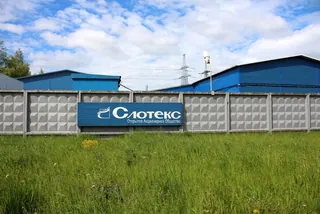 Slotex, photo 2