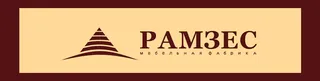 Ramzes, photo 1