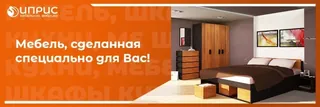 Ipris, photo 1