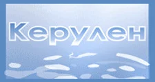 Logo Kerulen