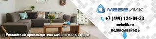 Mebelik, photo 1