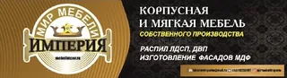 Mir mebeli Imperiya, photo 1