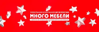 Mnogo Mebeli, photo 2