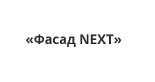 Logo Optovyy postavshchik komplektuyushchikh “Fasad NEXT”