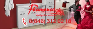 Flamenko, photo 1