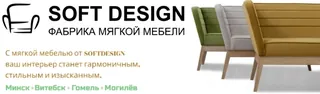 Factory “Soft Design”, photo 1