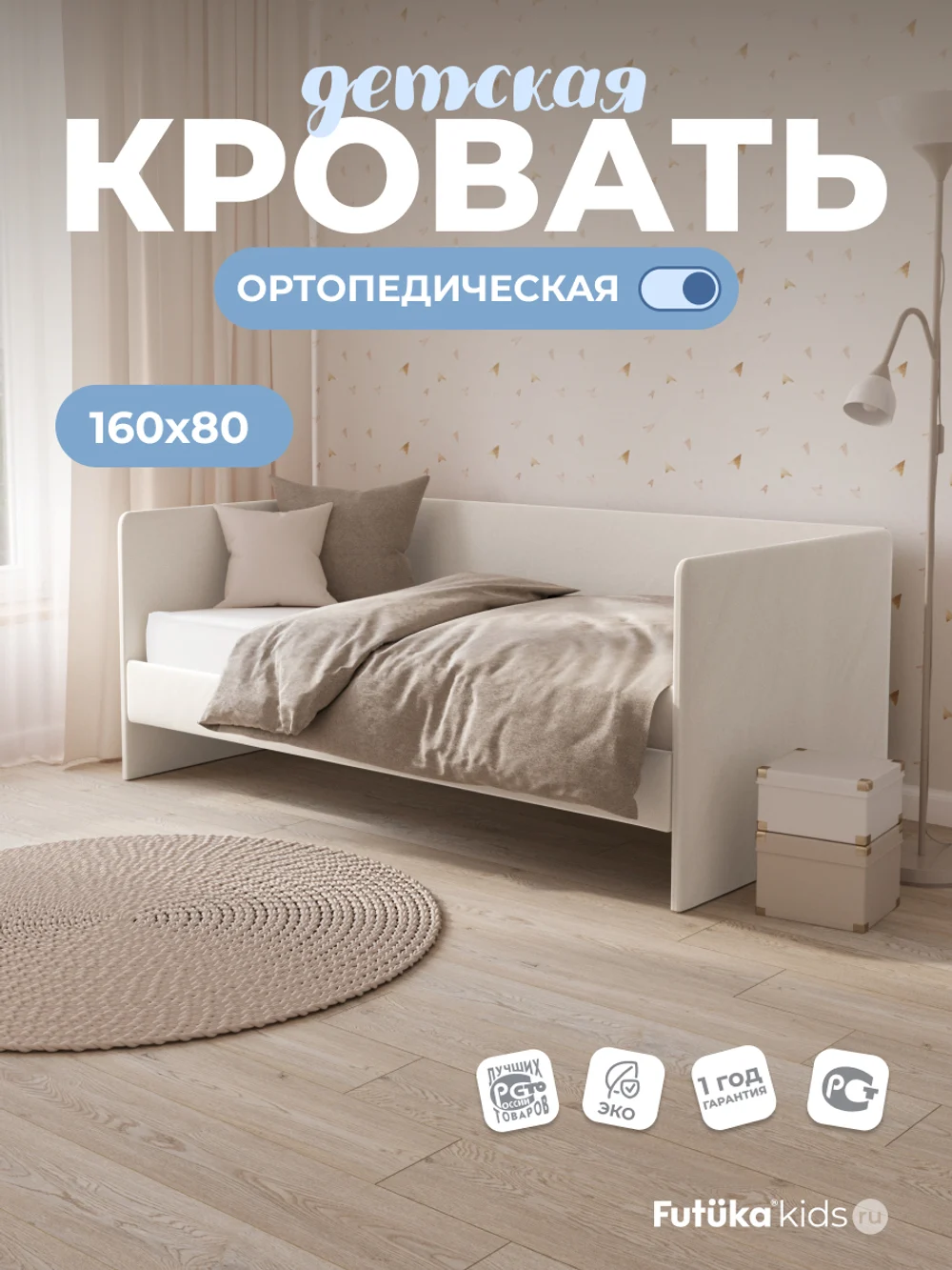Sofa - bed Simple 160x80 cm Microvelvet fabric