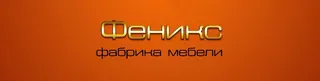 Feniks, photo 1