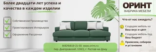 Orint, photo 1