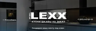 LEXX, photo 1