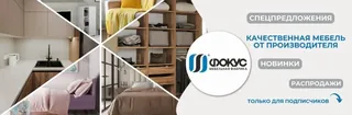 Fokus, photo 1
