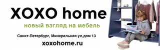 XOXO home, photo 1