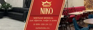 NIKO, photo 1