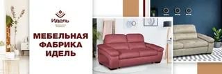 Idel, photo 1
