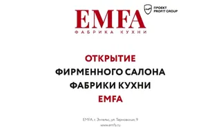 Emfa, photo 3